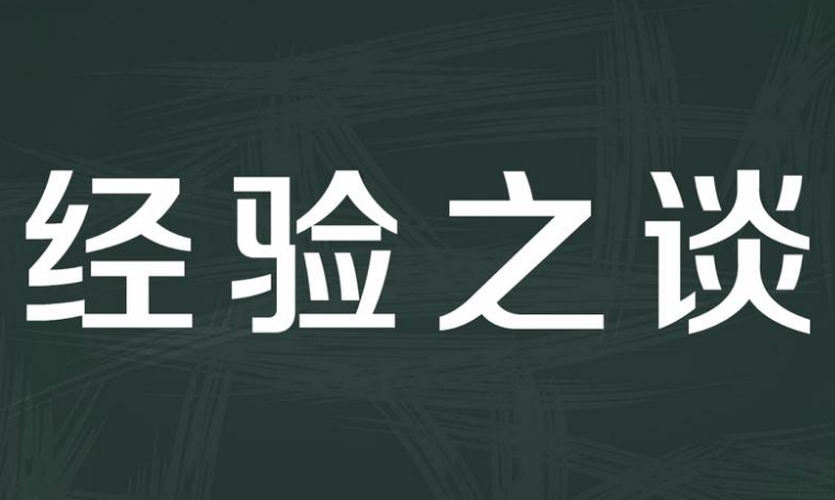 買一套農(nóng)村污水處理設(shè)備需要多少錢？分享幾點實用經(jīng)驗